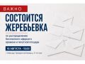 18 ������� 2026 ���� � 10.00 ������������� �������� ��������� ���������� �������� ���������� �� �������������: