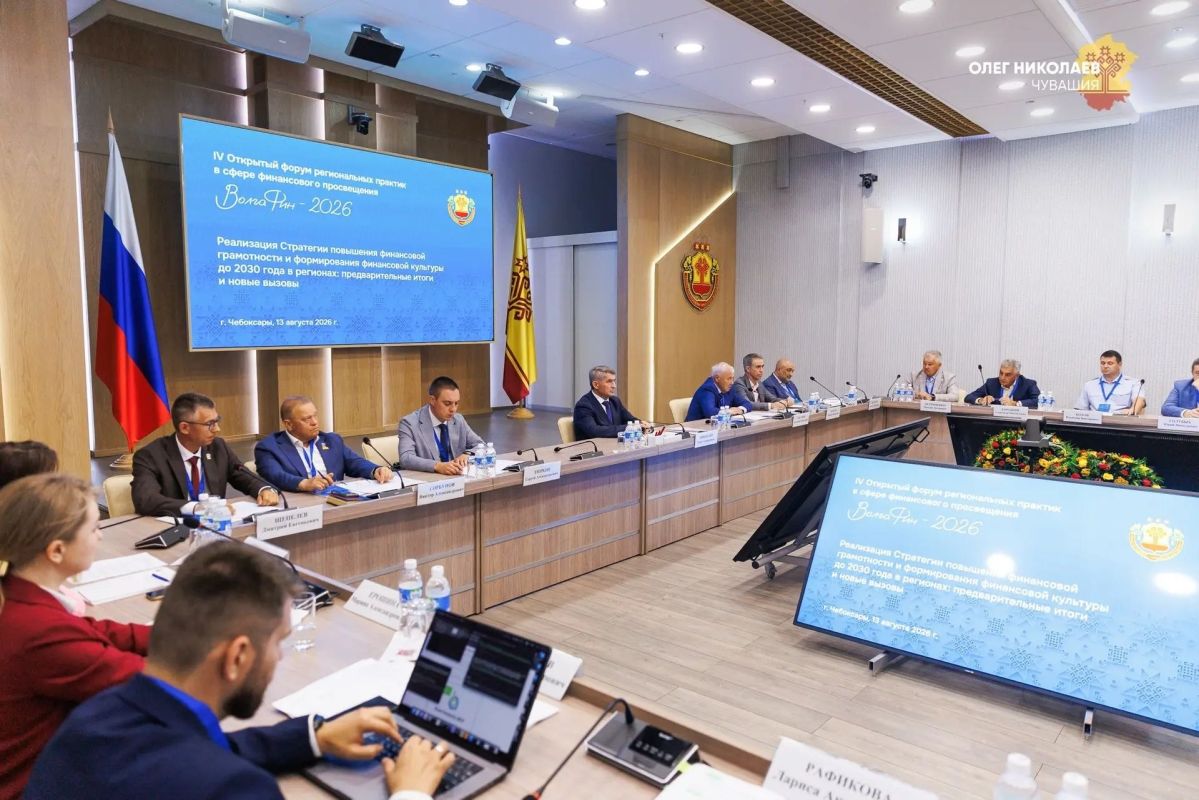 В Чебоксарах стартовал финансовый форум «ВолгаФин»