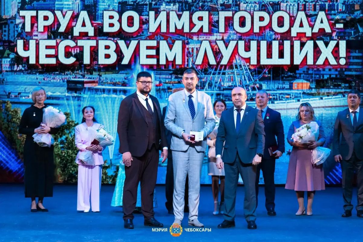 В Чебоксарах состоялось торжественное чествование трудовой элиты города В Чебоксарах состоялось торжественное чествование трудовой элиты города