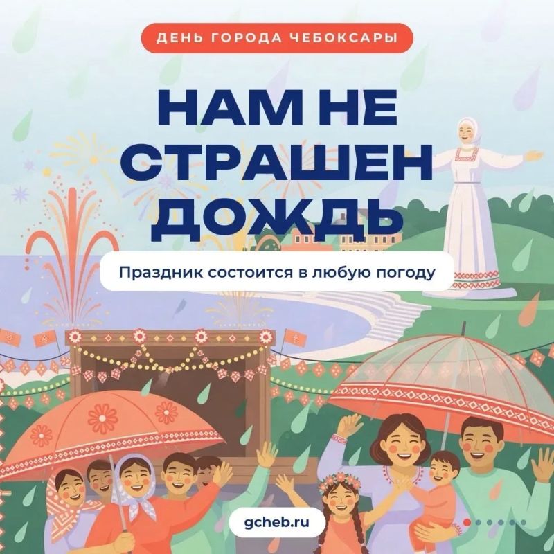 Дорогие друзья!. Рады сообщить вам, что День города состоится при любой погоде
