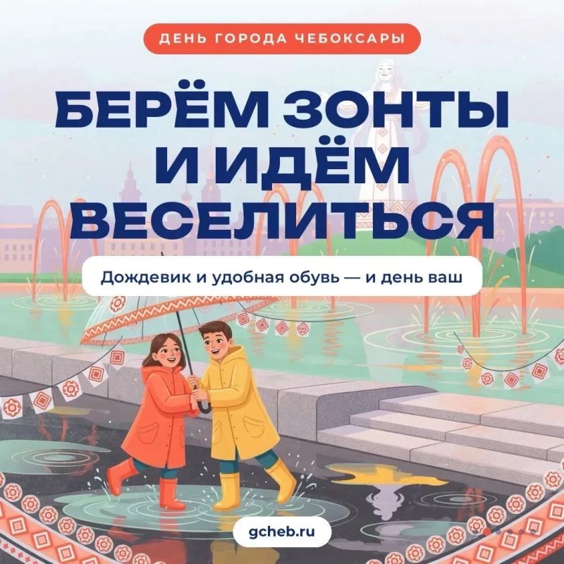 Дорогие друзья!. Рады сообщить вам, что День города состоится при любой погоде Дорогие друзья!. Рады сообщить вам, что День города состоится при любой погоде