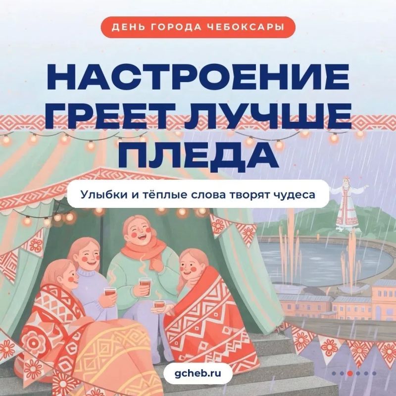Дорогие друзья!. Рады сообщить вам, что День города состоится при любой погоде Дорогие друзья!. Рады сообщить вам, что День города состоится при любой погоде