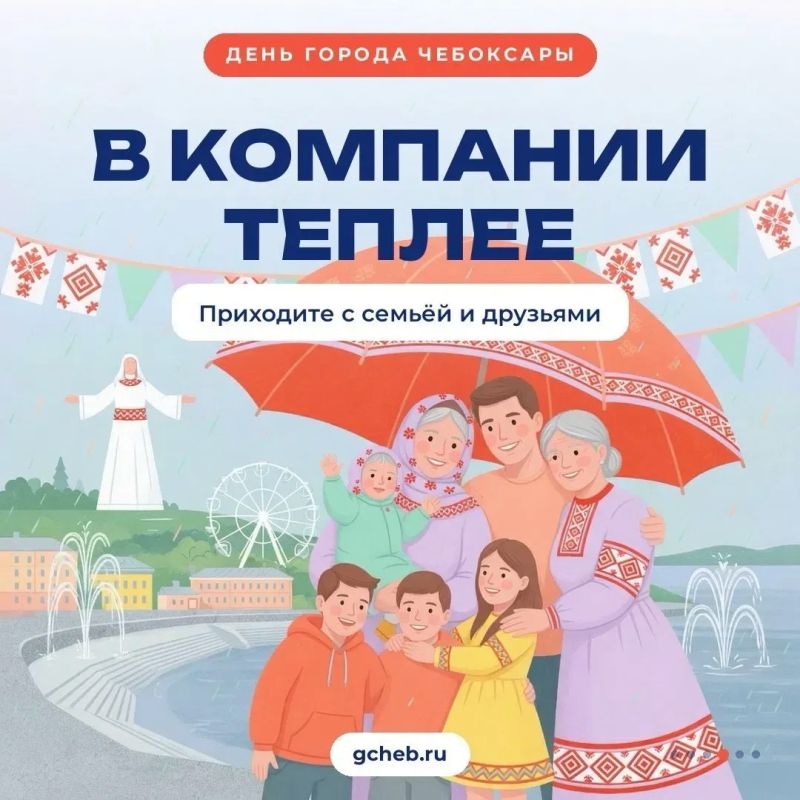 Дорогие друзья!. Рады сообщить вам, что День города состоится при любой погоде Дорогие друзья!. Рады сообщить вам, что День города состоится при любой погоде