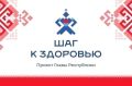 Жители нашего города!. Сегодня, 16 августа, в рамках проекта Главы Чувашии Олега Николаева «Шаг к здоровью» на Красной площади (возле музея "Вышитой карты России") будет работать мобильный медицинский пункт