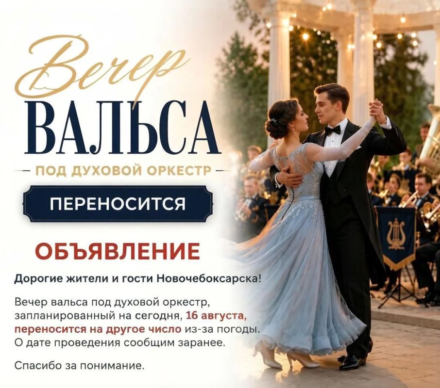 Дорогие жители и гости Новочебоксарска!