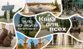 В преддверии Дня города в Новочебоксарске состоится бесплатный «Квиз для всех #1»