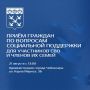 Уважаемые Чебоксарцы!. Завтра, 21 августа, с 13:00 в здании администрации города (ул
