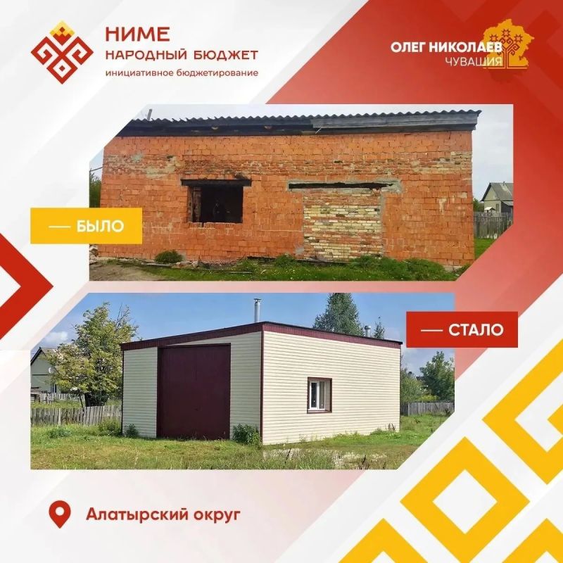 Чувашия намечает дела на 2027 год в рамках «НИМЕ — Народный бюджет» Чувашия намечает дела на 2027 год в рамках «НИМЕ — Народный бюджет»