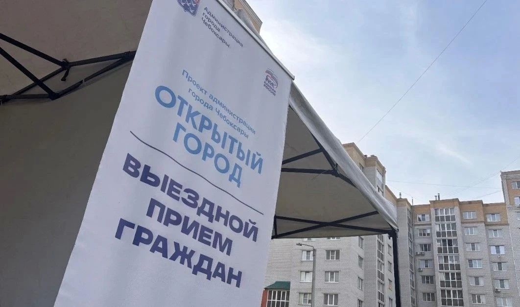 Выездной приём граждан в Ленинском районе: открытый диалог для решения актуальных вопросов Выездной приём граждан в Ленинском районе: открытый диалог для решения актуальных вопросов