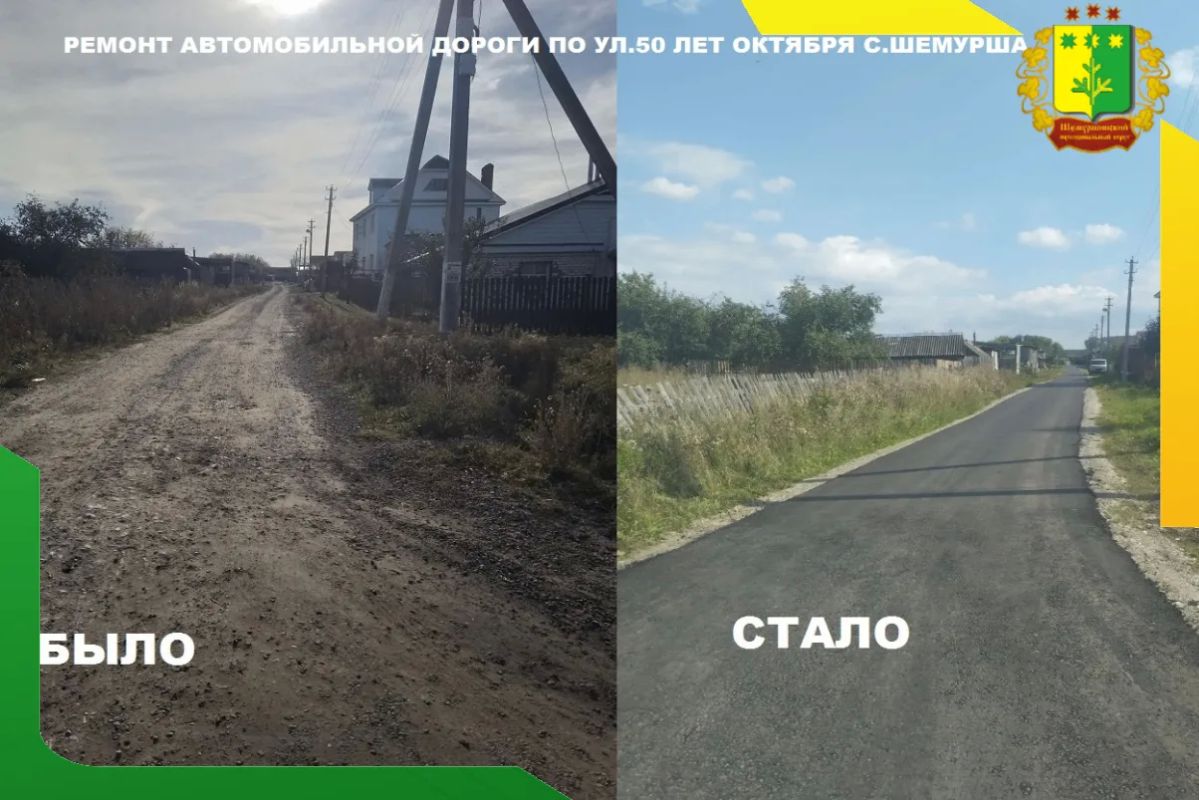 В Шемуршинском округе продолжается масштабное преображение дорожной сети