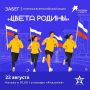 Планируем интересные выходные!