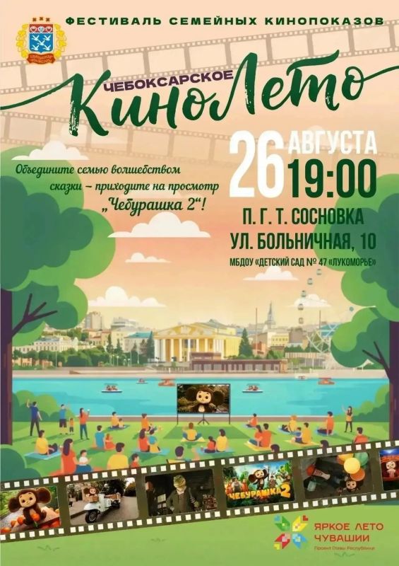 Кинопоказы под открытым небом продолжаются!