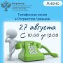 27 ������� � ���������� ������� ����� ��������� ���������� ����� �� �������� ���������� ���� �� ���������� ���������