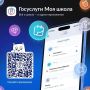 Дмитрий Захаров:. Родителям и детям! С 1 сентября мы переходим на новый единый цифровой сервис - «Госуслуги Моя школа»