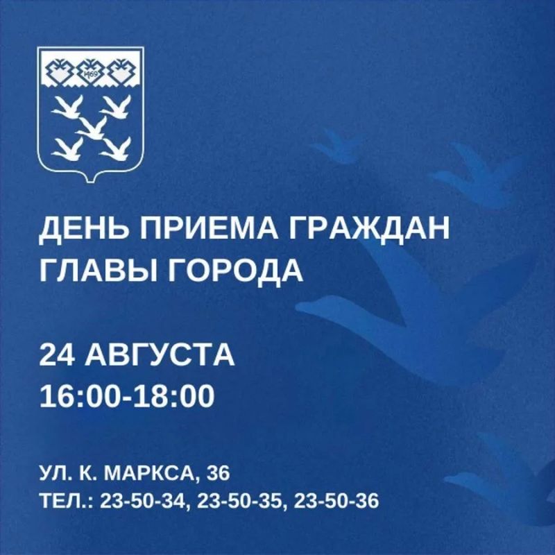 Сегодня глава города Чебоксары Станислав Трофимов проведет прием граждан по личным вопросам