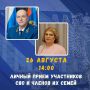 26 ������� (�����) � 14:00 ����������� ��������� ��������� ���������� ��������� ��������� ��������� � ������������� ������������� ������� ����� ���������� ��������� ������ �������� �������� ������ ����� ���������� ��� �...