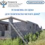 Вопрос: У нас есть участок для индивидуального жилищного строительства