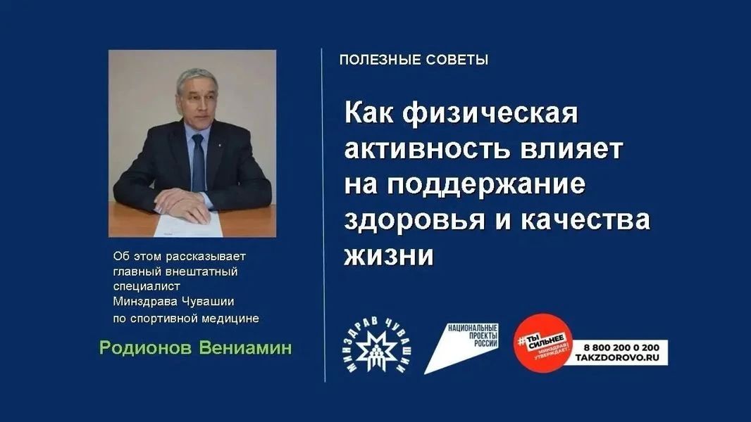 В период с 24 по 30 августа в России проходит тематическая неделя, посвященная популяризации активного образа жизни