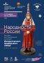 Успейте совершить фарфоровое путешествие по России