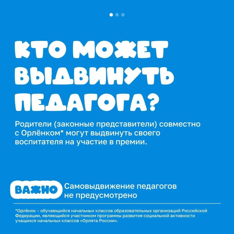 У каждого есть воспитатель, которому хочется сказать «Спасибо»! У каждого есть воспитатель, которому хочется сказать «Спасибо»!