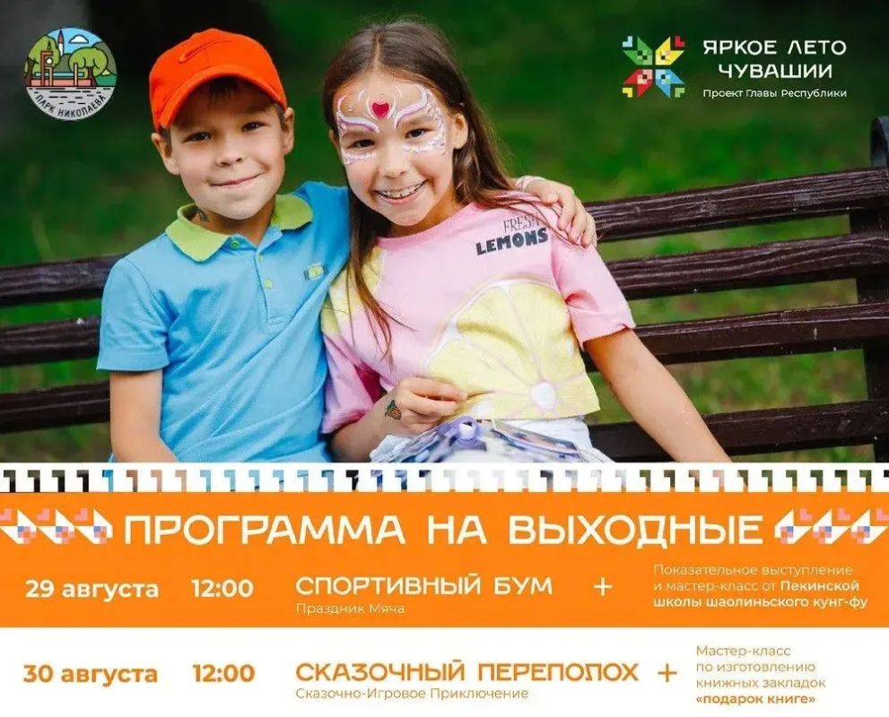 Друзья, как всегда в пятницу вечером подготовили для вас афишу мероприятий на предстоящие выходные и желаем, чтобы они прошли интересно и радостно Друзья, как всегда в пятницу вечером подготовили для вас афишу мероприятий на предстоящие выходные и желаем, чтобы они прошли интересно и радостно