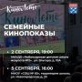 Станислав Трофимов: Афиша городских мероприятий на предстоящую неделю