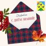 Дорогие школьники, студенты, педагоги и родители!