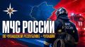 Оперативная обстановка за сутки
