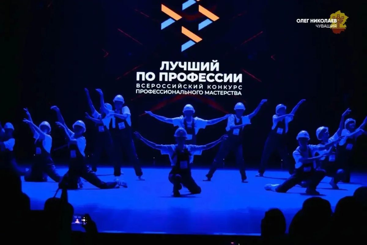 Олег Николаев: В Чувашии масштабно стартовал федеральный этап конкурса «Лучший по профессии»! Олег Николаев: В Чувашии масштабно стартовал федеральный этап конкурса «Лучший по профессии»!