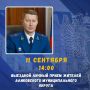 11 сентября в 14:00 прокурор Чувашской Республики Эдуард Гиматов проведет выездной личный прием жителей Аликовского муниципального округа