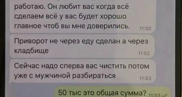 Гадалка четыре месяца снимала с россиянки «венец безбрачия» — теперь ей грозит срок