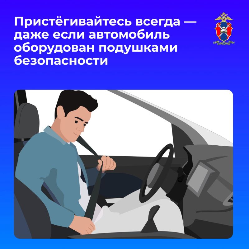 Ремень и подушка безопасности: защита, которая работает в паре Ремень и подушка безопасности: защита, которая работает в паре