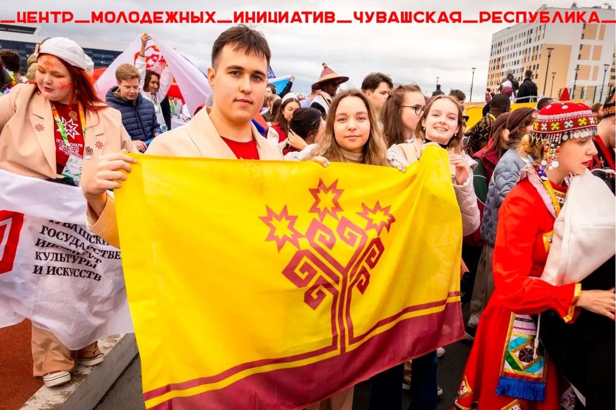 Делегация Чувашии приняла участие в масштабном Международном фестивале молодежи — 2026 в Екатеринбурге Делегация Чувашии приняла участие в масштабном Международном фестивале молодежи — 2026 в Екатеринбурге