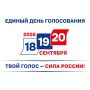 В Чувашии завершилось голосование