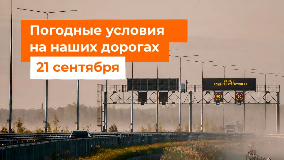 М-1 «Беларусь». – Сегодня осадков не ожидается