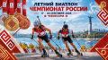 В Чувашии завершился чемпионат России по биатлону