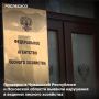 Рослесхоз завершил проверки по контролю за эффективностью и качеством исполнения министерством природных ресурсов и экологии Чувашской Республики и министерством природных ресурсов и экологии Псковской области переданных...