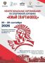 Аэробика и шахбокс: Чебоксары ждут спортивные выходные!
