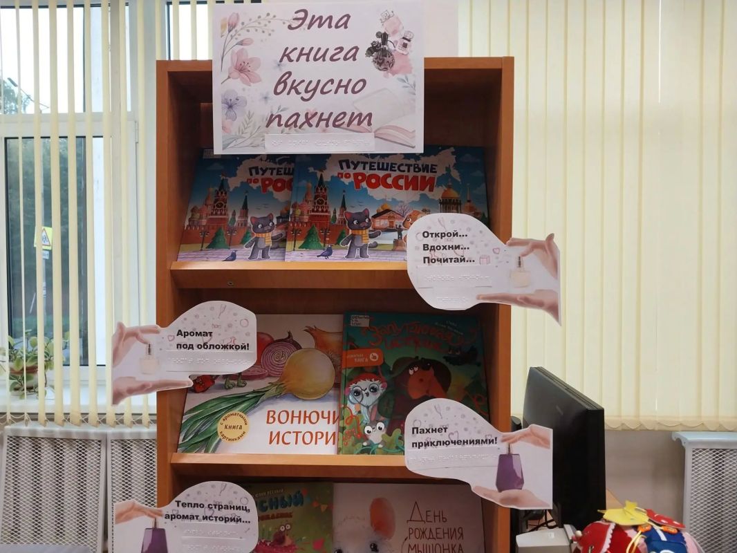 В Чувашской республиканской специальной библиотеке им. Л.Н. Толстого открылась необычная ароматная выставка книг В Чувашской республиканской специальной библиотеке им. Л.Н. Толстого открылась необычная ароматная выставка книг