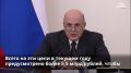 Регионы получат дополнительные средства на поддержку сельского хозяйства