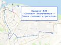 С 1 октября запускаем новый муниципальный автобусный маршрут №31 «Посёлок Энергетиков — Завод силовых агрегатов»