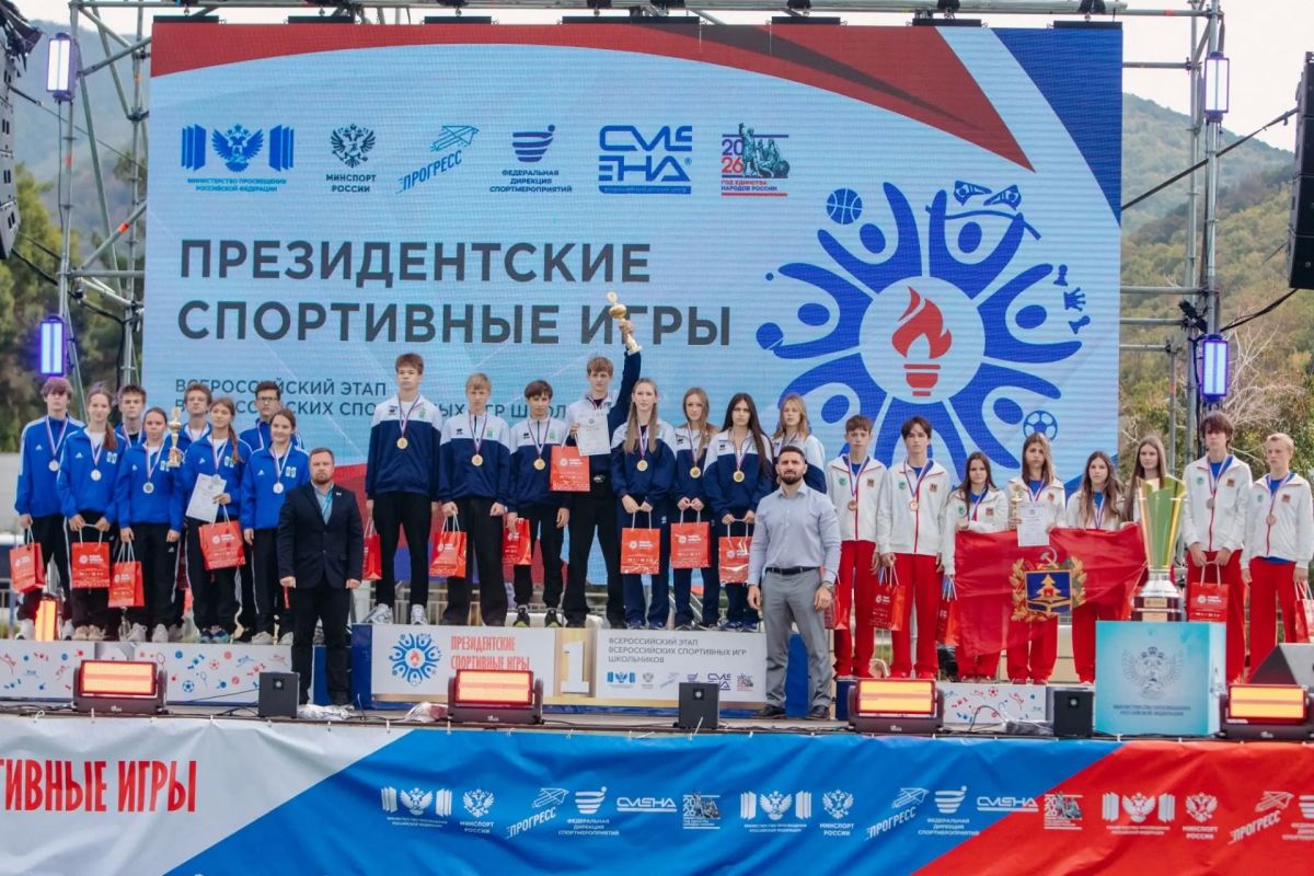 Подведены итоги Президентских спортивных игр школьников Подведены итоги Президентских спортивных игр школьников