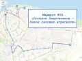 С 1 октября запускается новый автобусный маршрут №31 «Посёлок Энергетиков — Завод силовых агрегатов»