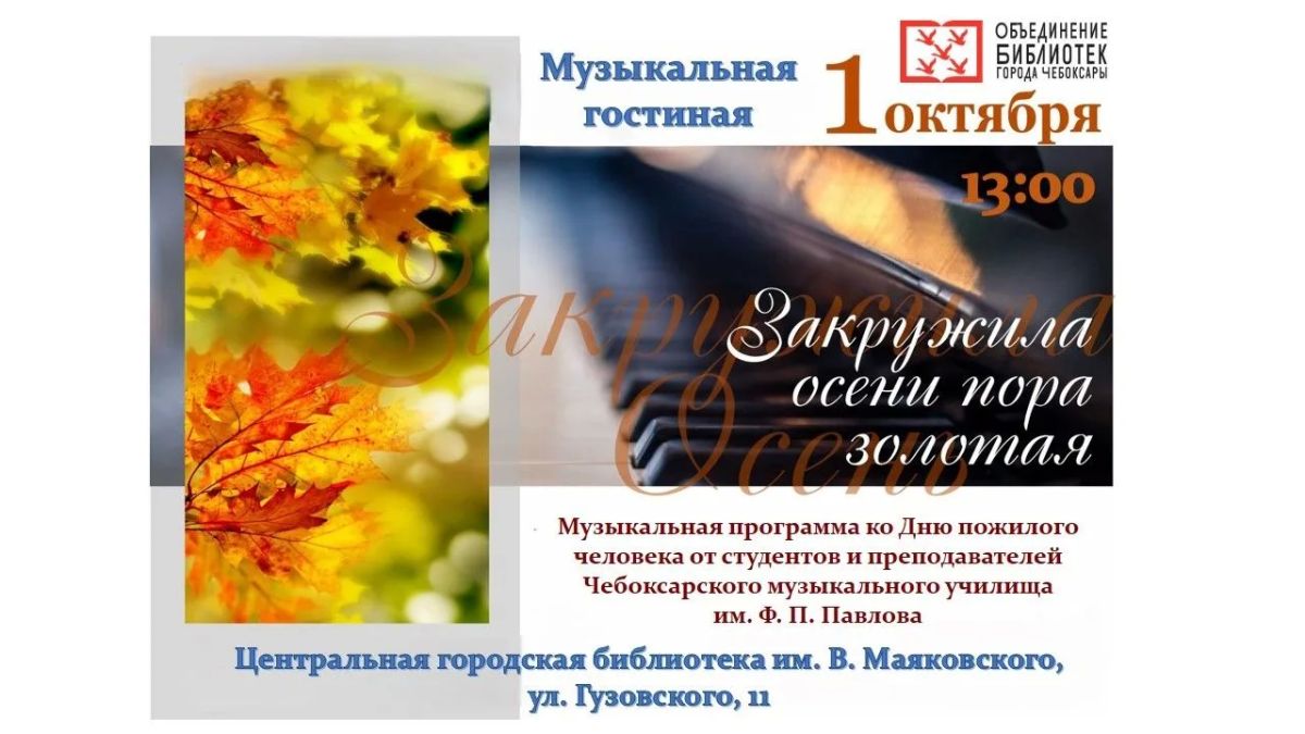 Дорогие чебоксарцы, наши мудрые наставники, хранители традиций и главные герои сегодняшнего дня! Дорогие чебоксарцы, наши мудрые наставники, хранители традиций и главные герои сегодняшнего дня!
