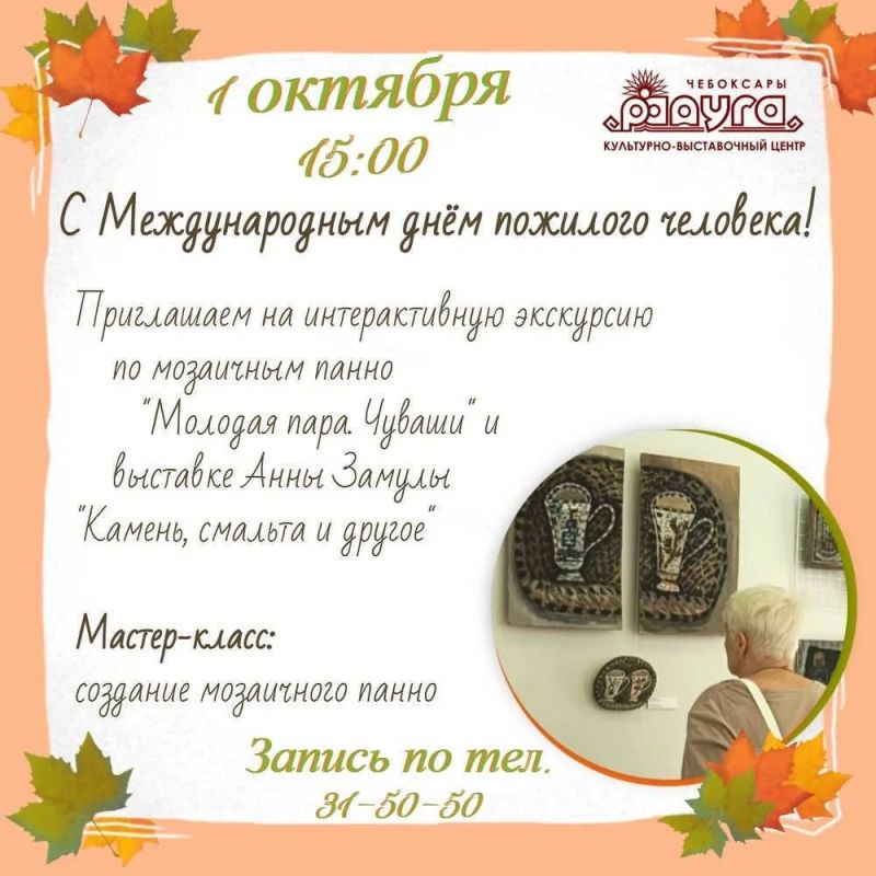 Дорогие чебоксарцы, наши мудрые наставники, хранители традиций и главные герои сегодняшнего дня! Дорогие чебоксарцы, наши мудрые наставники, хранители традиций и главные герои сегодняшнего дня!