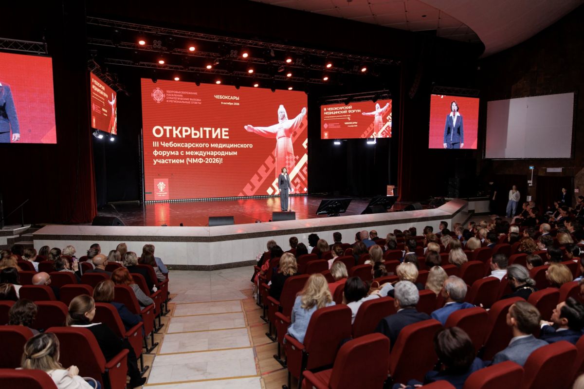 В столице Чувашии прошел III Чебоксарский медицинский форум В столице Чувашии прошел III Чебоксарский медицинский форум