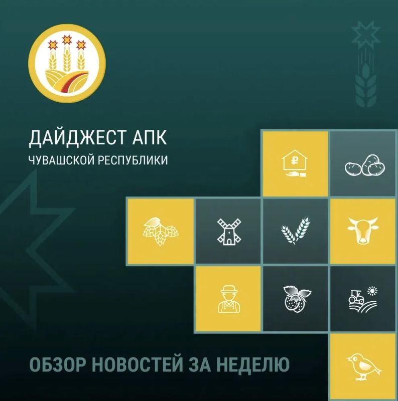 Агродайджест: главные новости последних дней!