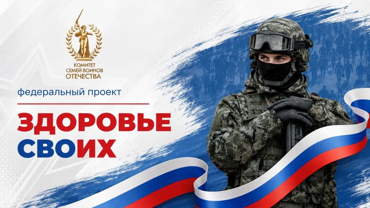В Чувашии продолжается реализация федерального проекта «Здоровье СВОих»