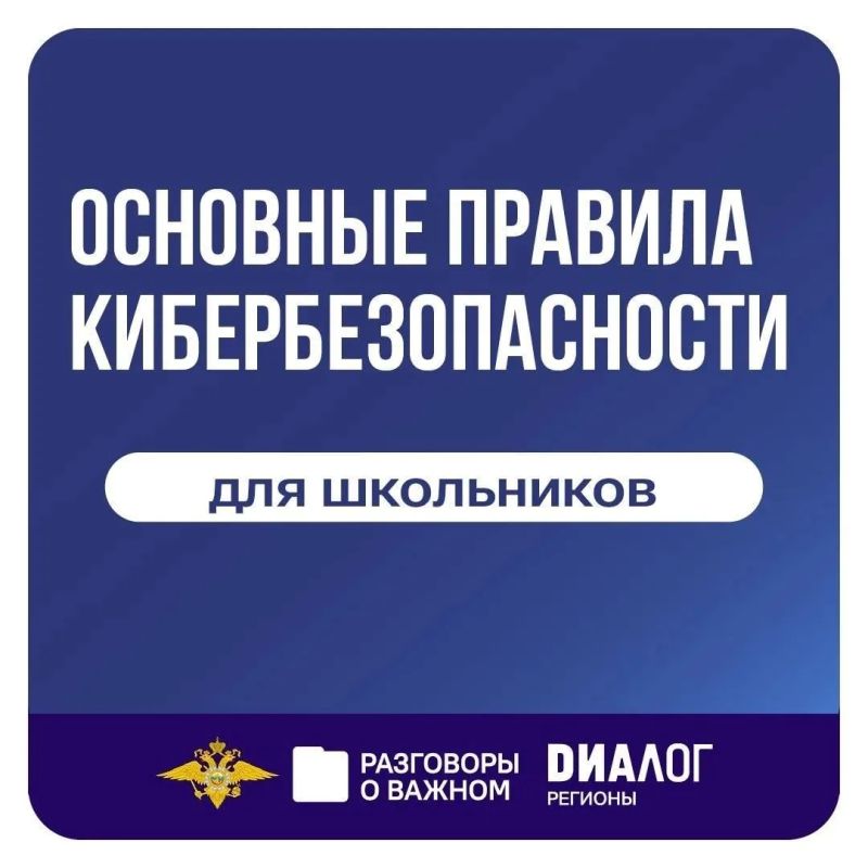 12 октября во всех школах России и учреждениях СПО прошло занятие из цикла «Разговоры о важном»