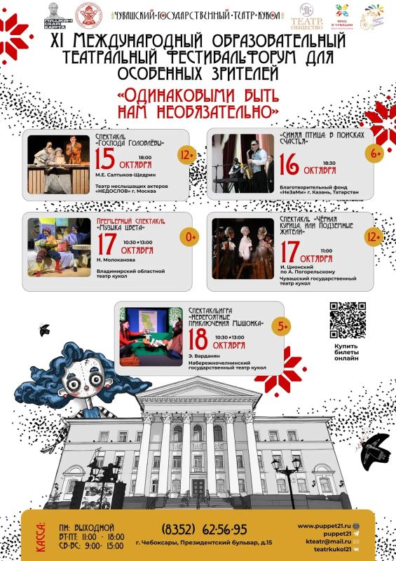 Двойной театральный десант: «Одинаковыми быть нам необязательно» и «Карусель сказок»